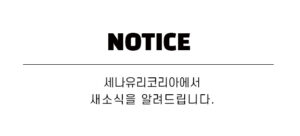 2021 나노코리아 전시회에 방문해 주셔서 감사의 말씀드립니다.