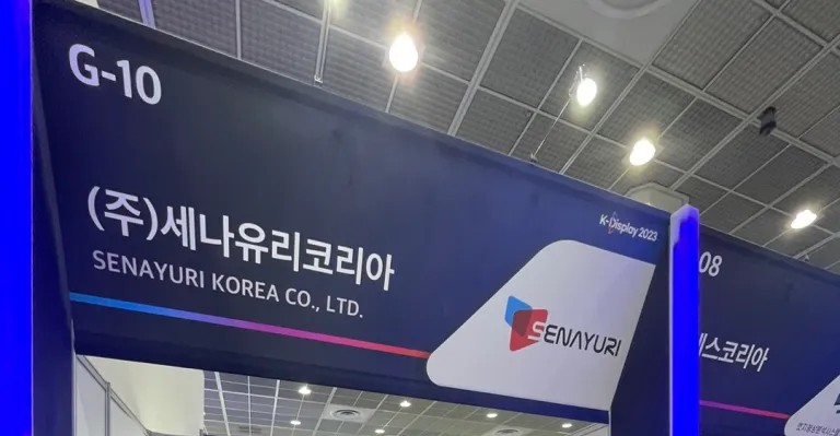 2023 K-Display 전시회에 방문해 주셔서 감사의 말씀드립니다.