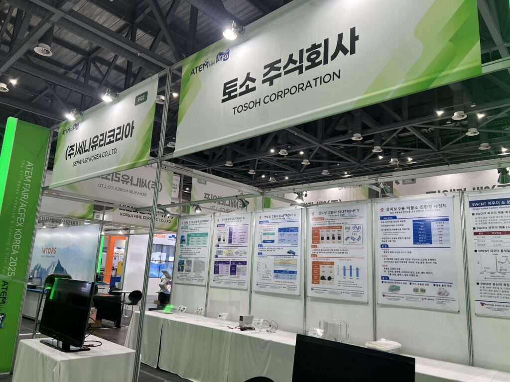 2025 ATEM FAIR 전시회에 방문해 주셔서 감사의 말씀드립니다.